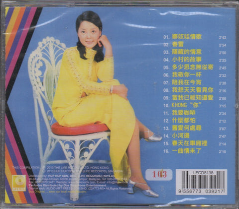 Teresa Teng / 鄧麗君 - 當我已經知道愛 / 娜奴娃情歌 CD