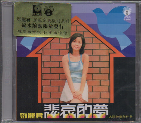 Teresa Teng / 鄧麗君 - 悲哀的夢 CD