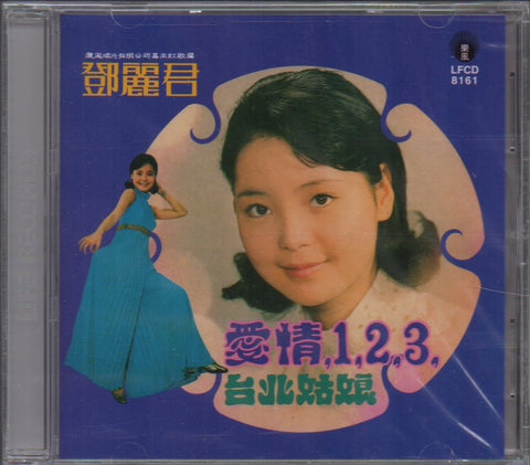 Teresa Teng / 鄧麗君 - 愛情1,2,3, CD