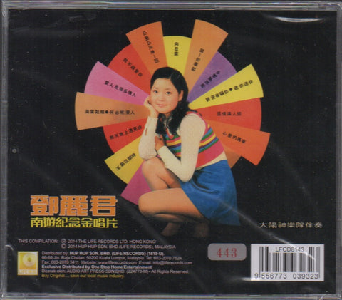 Teresa Teng / 鄧麗君 - 海棠姑娘 CD