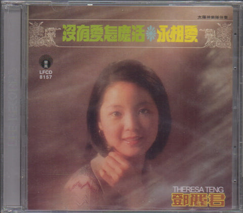 Teresa Teng / 鄧麗君 - 沒有愛怎麼活 CD