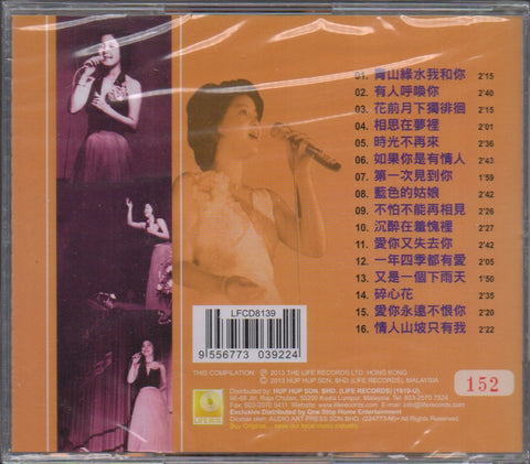 Teresa Teng / 鄧麗君 - 青山綠水我和你 CD