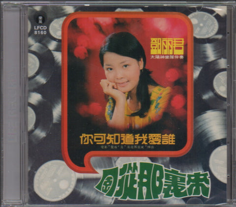 Teresa Teng / 鄧麗君 - 風從哪裡來 CD