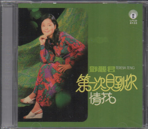 Teresa Teng / 鄧麗君 - 第一次見到你 CD