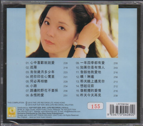 Teresa Teng / 鄧麗君 - 馬來西亞本地創作歌曲專輯 CD