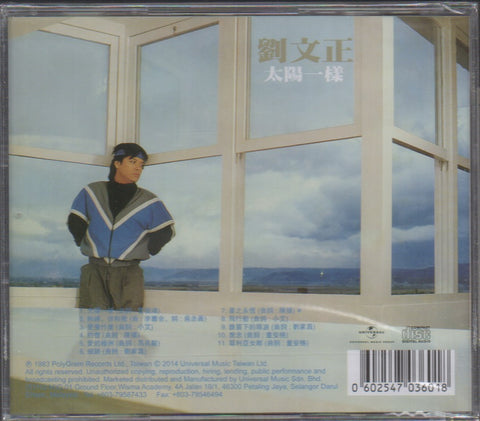 Steven Liu Wen Zheng / 劉文正 - 太陽一樣 CD