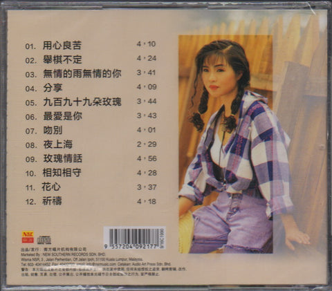 Xie Cai Yun / 謝彩妘 - 熱門金曲急轉彎 CD