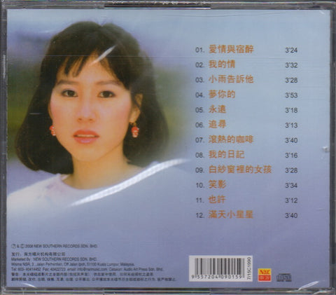 Monique Lin Hui Ping / 林慧萍 - 愛情與宿醉 CD