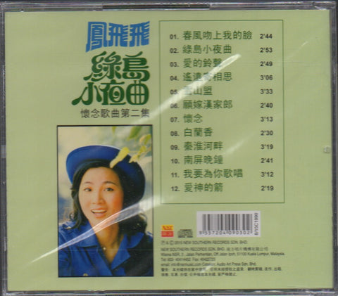 Feng Fei Fei / 鳳飛飛 - 綠島小夜曲 CD