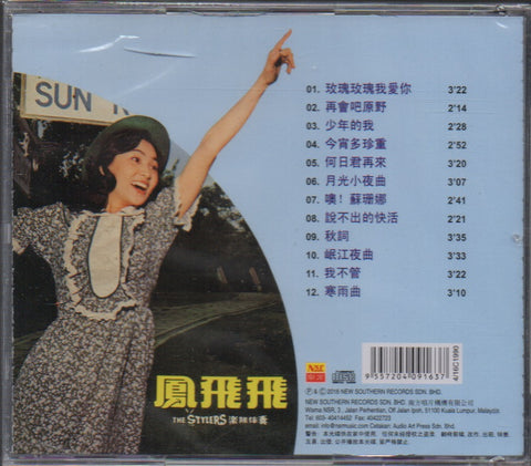 Feng Fei Fei / 鳳飛飛 - 玫瑰玫瑰我愛你 CD