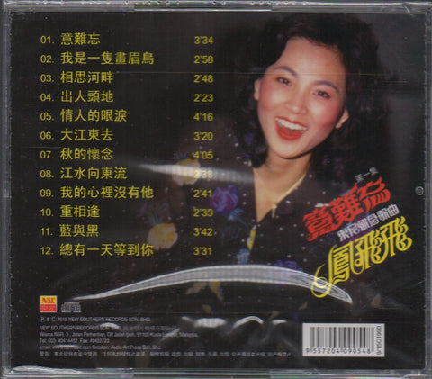 Feng Fei Fei / 鳳飛飛 - 意難忘 CD