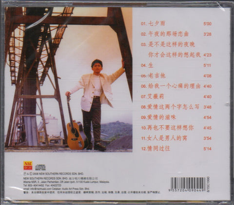 Jacky Wu Zong Xian / 吳宗憲 - 七夕雨 CD