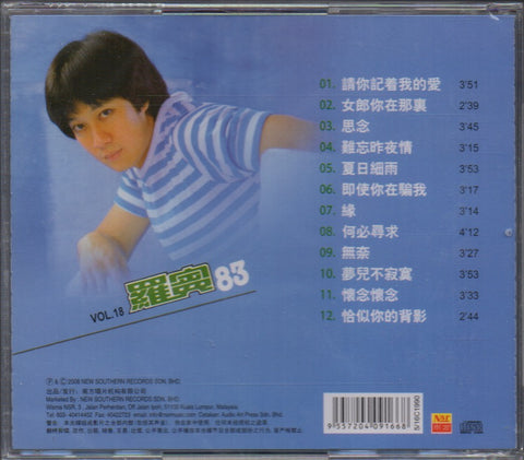 Luo Bin / 羅賓 - 思念 CD