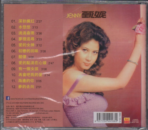 Jenny Tseng Ni / 甄妮 - 深秋楓紅 CD
