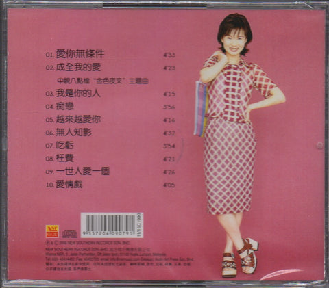 Huang Yee Ling / 黃乙玲 - 愛你無條件 CD