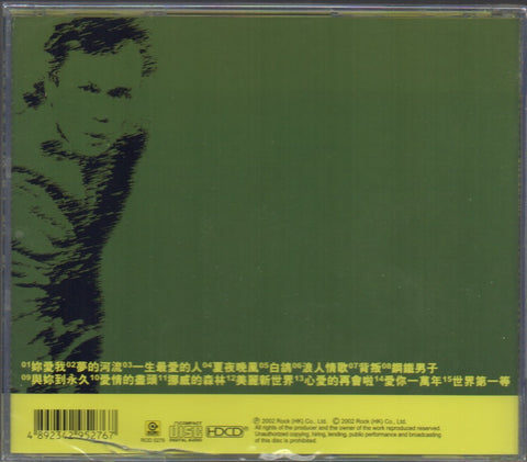 Wu Bai / 伍佰 - 滾石香港黃金十年 精選 CD