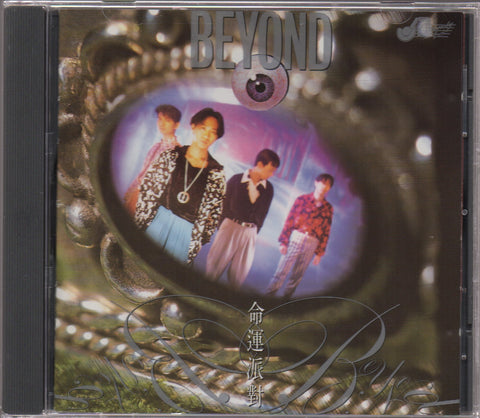 Beyond - 命運派對 CD