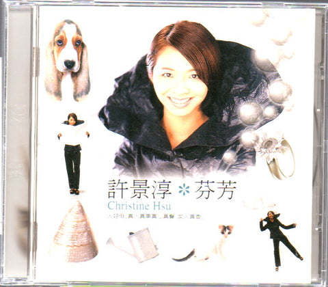 Christine Hsu / 許景淳 - 芬芳 CD