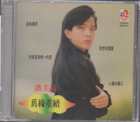 Pan Mei Chen / 潘美辰 - 舊緣重續 CD