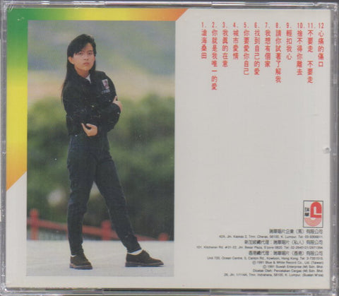 Pan Mei Chen / 潘美辰 - 舊緣重續 CD