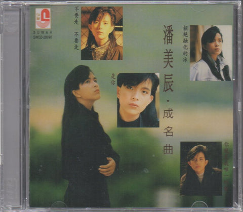 Pan Mei Chen / 潘美辰 - 成名曲 CD