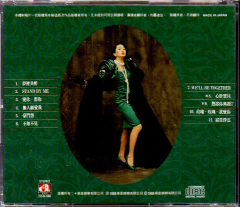 Anita Mui / 梅艷芳 - 夢裡共醉 CD