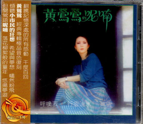 Tracy Huang Ying Ying / 黃鶯鶯 - 呢喃 CD