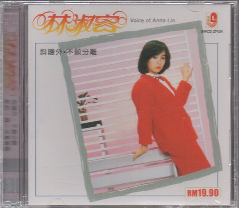 Lin Shu Rong / 林淑容 - 斜陽外 CD