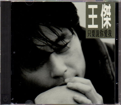 Dave Wang Jie / 王傑 - 只要說你愛我 CD