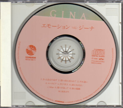 Gina Tan / 吉娜 - 在乎感覺 CD