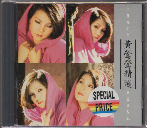 Tracy Huang Ying Ying / 黃鶯鶯 - 精選 CD