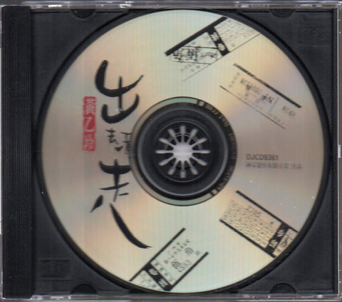 Huang Yee Ling / 黃乙玲 - 出去走走 CD