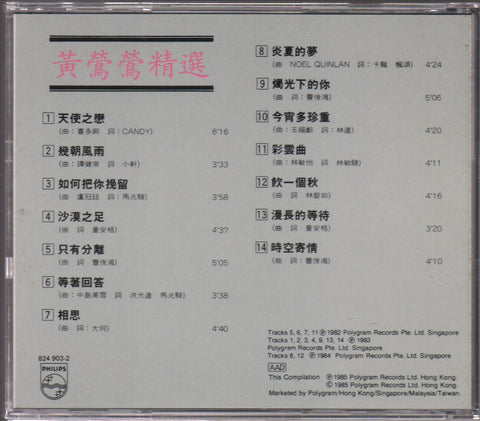 Tracy Huang Ying Ying / 黃鶯鶯 - 精選 CD