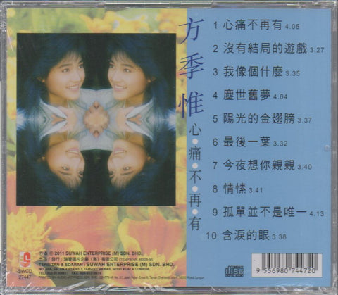 Sophia Fang Ji Wei / 方季惟 - 心痛不再有 CD
