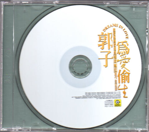 Guo Heng Qi / 郭蘅祈 (郭子) - 為愛偷生 CD