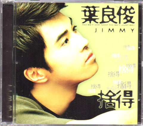 Jimmy Ye / 葉良俊 - 捨得 CD