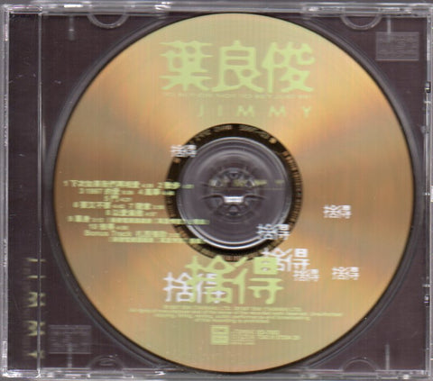 Jimmy Ye / 葉良俊 - 捨得 CD