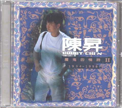 Bobby Chen Sheng / 陳昇 - 魔鬼的情詩 II CD