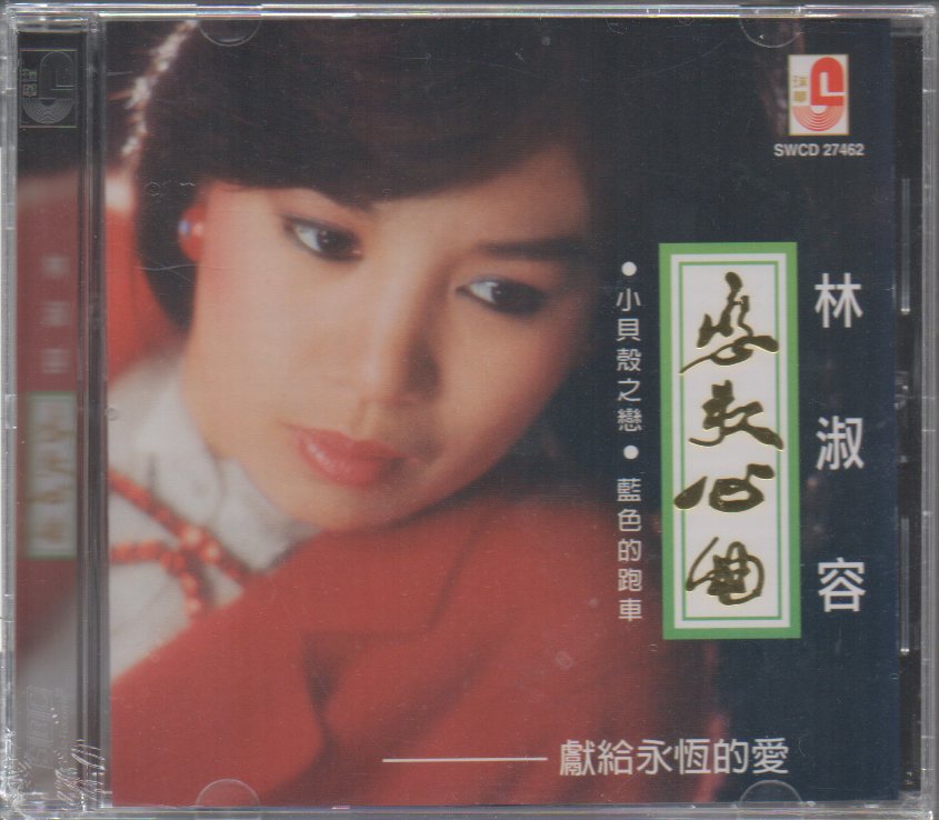 Lin Shu Rong / 林淑容 - 戀歌心曲 CD – NEONMUSIC