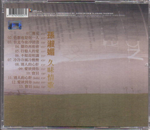 Sun Shu Mei / 孫淑媚 - 久味情歌 CD
