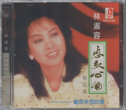 Lin Shu Rong / 林淑容 - 戀歌心曲 梨花淚 CD