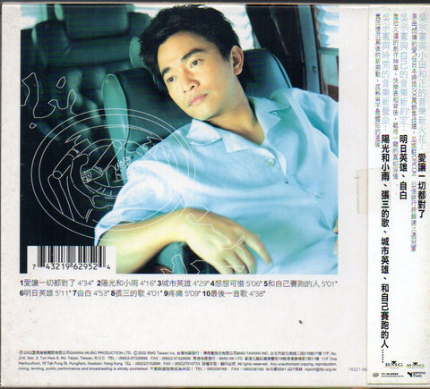 Jacky Wu Zong Xian / 吳宗憲 - 愛 讓一切都對了 CD