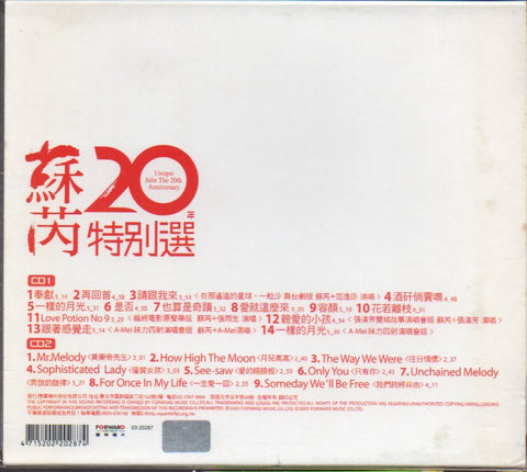 Julie Su Rui / 蘇芮 - 20年特別選 CD