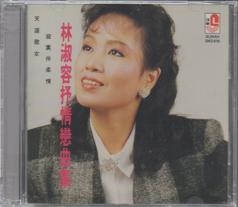 Lin Shu Rong / 林淑容 - 抒情戀曲集 CD