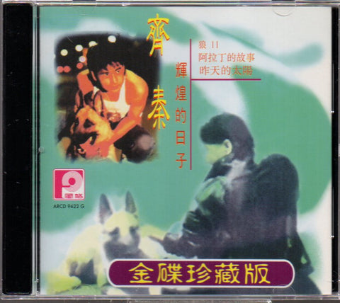 Chyi Chin / 齊秦 - 金碟珍藏版 CD