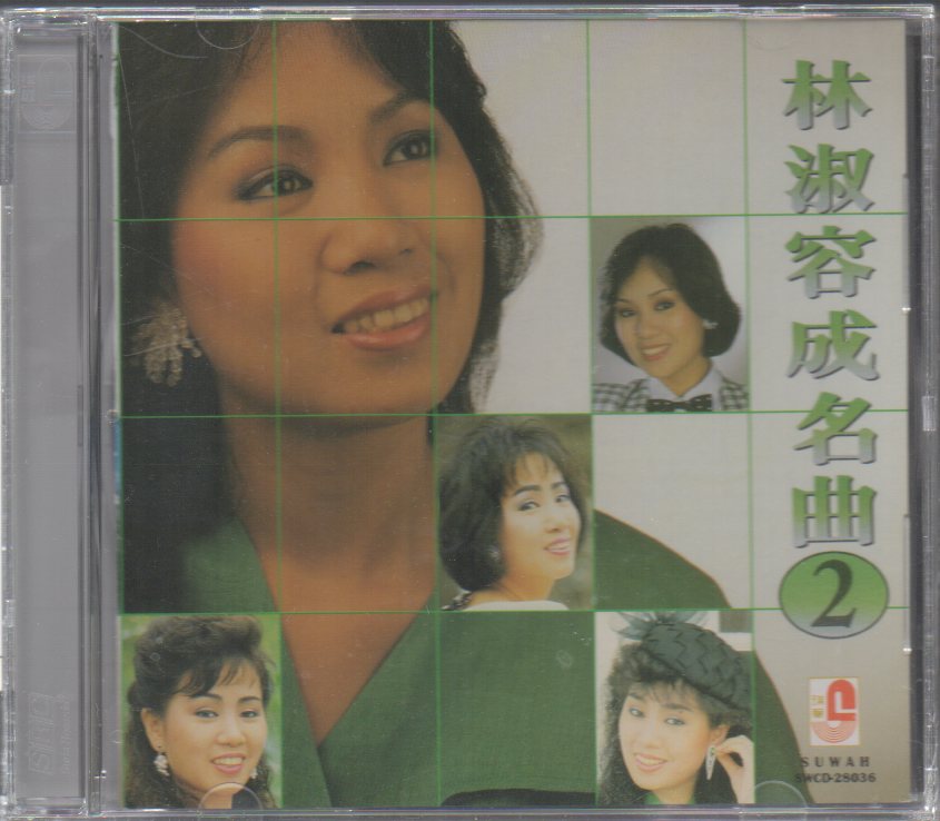 Lin Shu Rong / 林淑容 - 成名曲 2 CD – NEONMUSIC