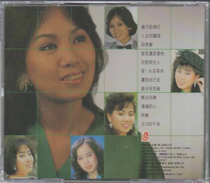 Lin Shu Rong / 林淑容 - 成名曲 2 CD – NEONMUSIC