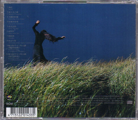 Samingad / 紀曉君 - 太陽風草原的聲音 CD