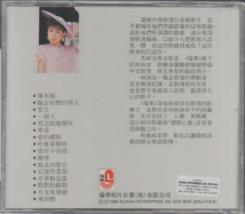 Lin Shu Rong / 林淑容 - 戀歌心曲 CD