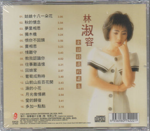 Lin Shu Rong / 林淑容 - 金韻精選珍藏集 CD